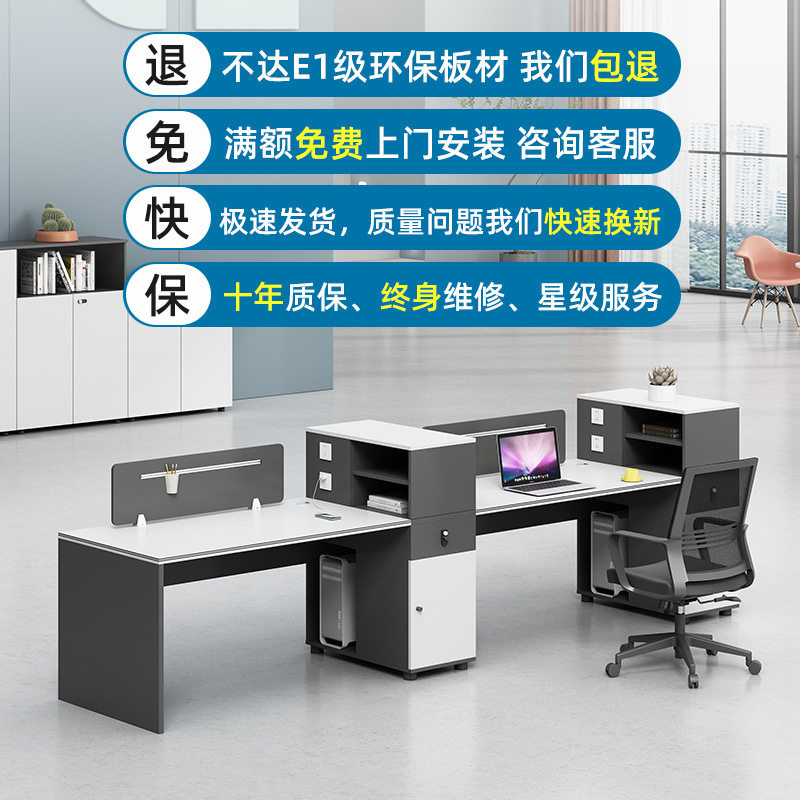 简约现代职员办公桌椅组合4双6人位办公室员工财务电脑桌卡座工位