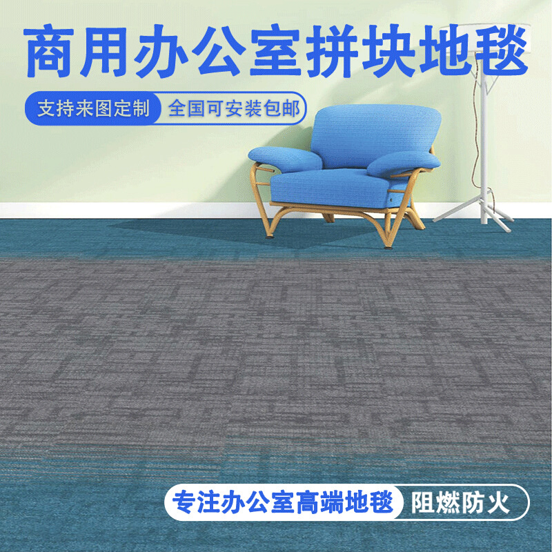 海马办公室地毯 现货会议室方块拼接 阻燃B1级防静电机房工程地毯