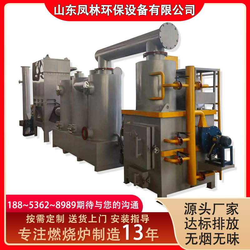 无害化处理乡镇用垃圾焚烧炉小型焚烧气化炉小型不锈钢机械设备