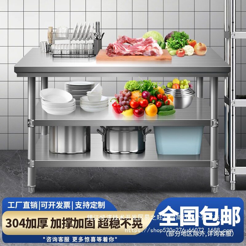 304不锈钢双三层工作台厨房长方形桌子案板打包台面板打荷台儿童