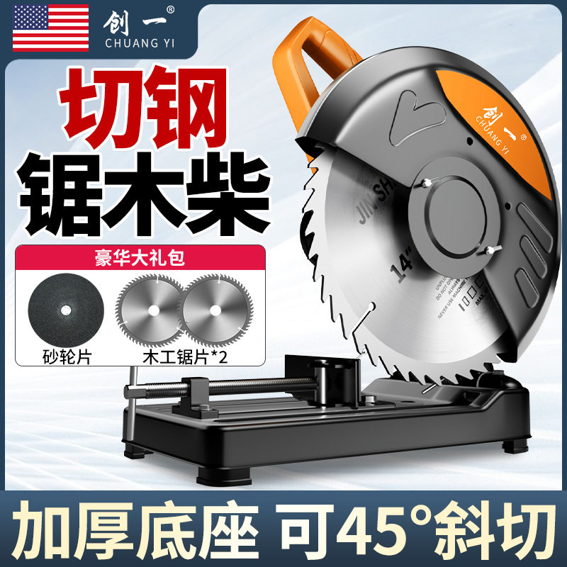 创一家用柴火锯木柴金属铝材切割机多功能圆盘锯型材钢材机小台锯