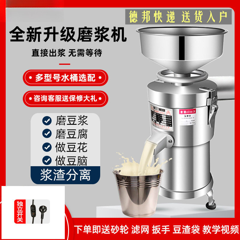 豆浆机商用早餐店用现磨渣浆分离石磨机大容量豆腐脑机家用磨浆机