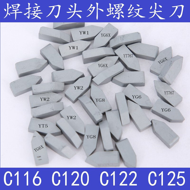 硬质合金焊接刀头外螺纹车刀YG8YT14YT15YW1YW2 C120C122C125
