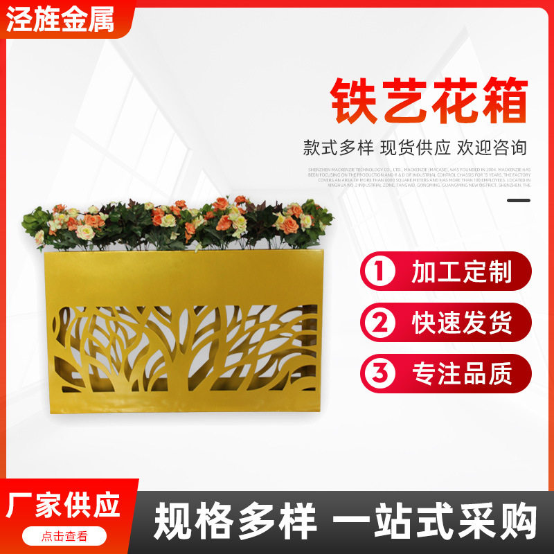户外铁艺花箱公园售楼部广场可移动花箱镂空花纹隔断花箱花槽定制