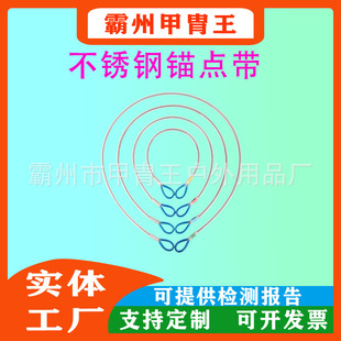 多功能钢缆锚点带户外电网高空施工钢缆锚点带可互套锚点带