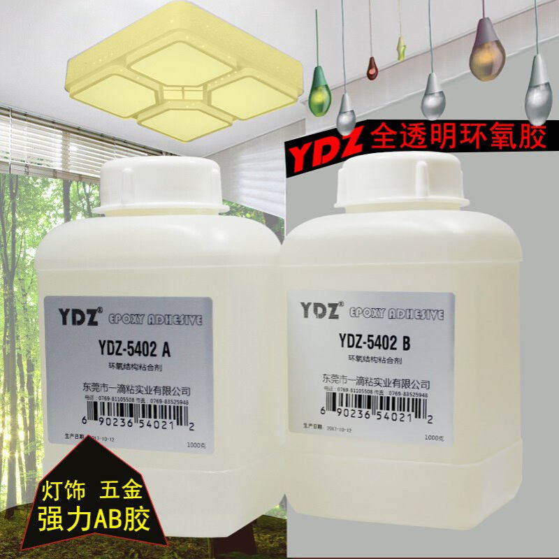 玻璃粘接剂5402AB胶环氧树脂胶珠宝水晶首饰胶水密封粘合剂批发厂