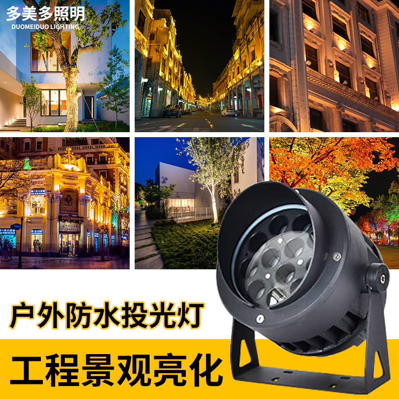 射树灯投光灯户外防水花园彩色照树灯景观射灯别墅庭院草坪插地灯