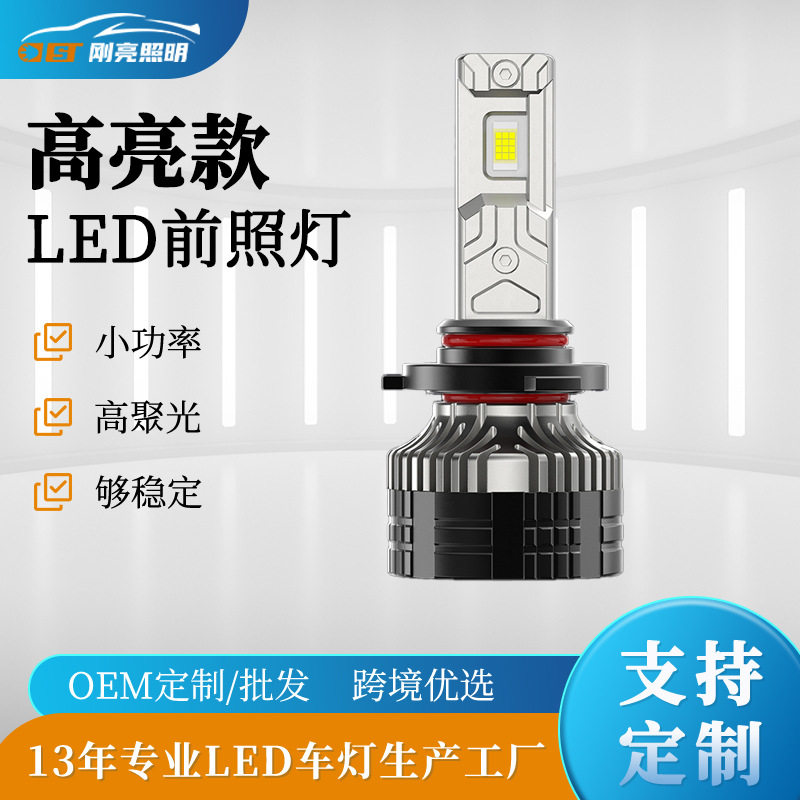 跨境T30汽车大灯160W高功率大灯H1 H3 9005 9012货车通用led大灯