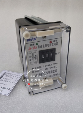 JY-11A/DC直流电压继电器过电压DC25-200V 一开一闭 220V