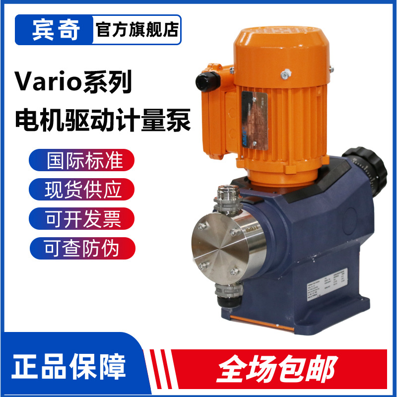 prominent普罗名特泵VAMD12042电机驱动加药泵不锈钢泵加碱计量泵