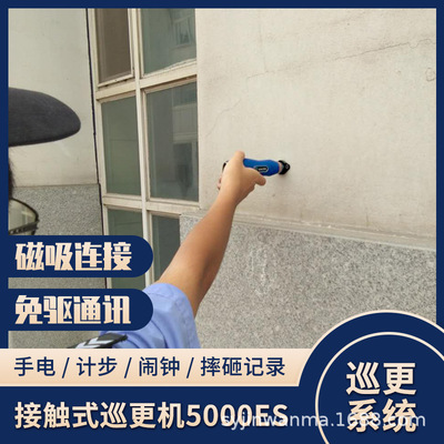 金万码巡更WM-5000ES 英文版巡更机厂家 跨境智能巡检系统