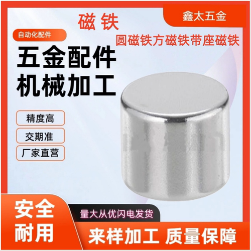 耐高温磁铁BLS04-D5BLS04-D6/BLS04-D8-L1/L2/L3/L4/L5/L6/L8/L10