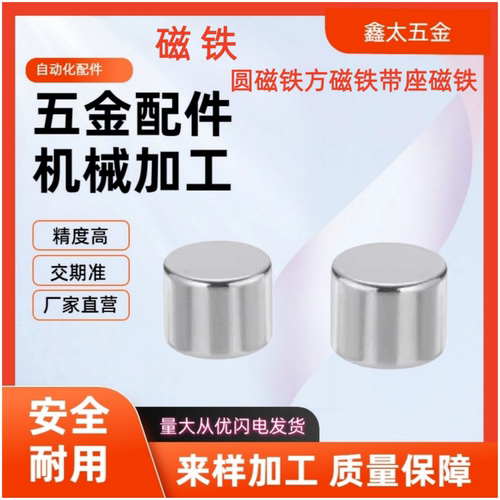 耐高温磁铁BLS04-D1/BLS04-D2BLS04-D3/BLS04-D4-L1/2/3/4/5/8/10