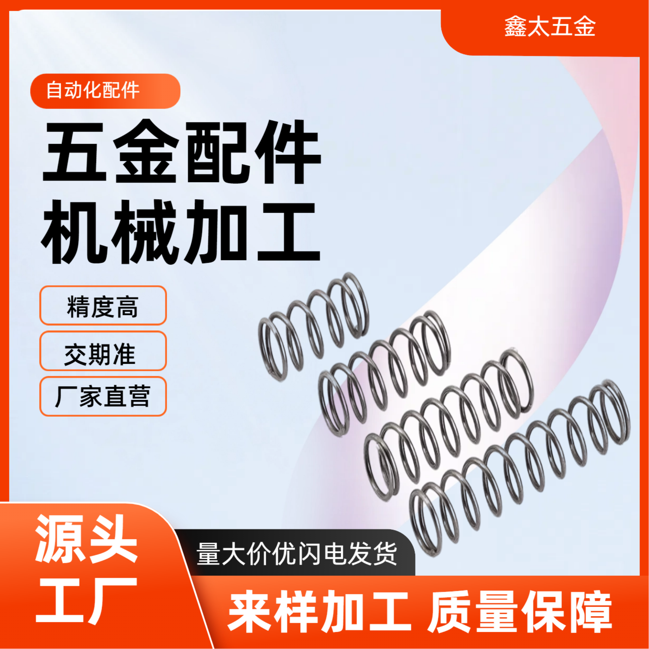 304不锈钢圆线弹簧WF3 4 5 6 8 10~5 10 15 20 25 30 35 40 45 50