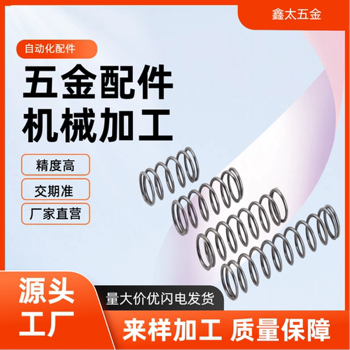 压缩弹簧SUSL-D2/3/4/5/6/8/10/12/13/16-L5/10/20/30/40/50/5560