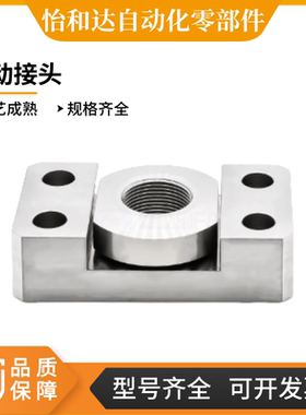 替怡合达浮动接头(组件)WHK01/02/06/21/26-M6/M8/M10/M14/18/M22