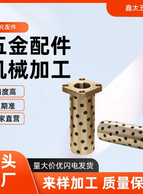 MPTSZ RDTSZ 6-50 铜合金无油衬套自润滑石墨铜套方法兰高力黄铜