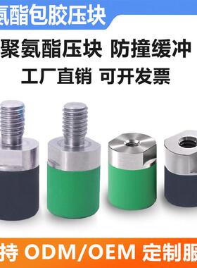 聚氨酯压头缓冲防撞头压块PSHEH/PSHES8/10/12/14/16减震器内牙