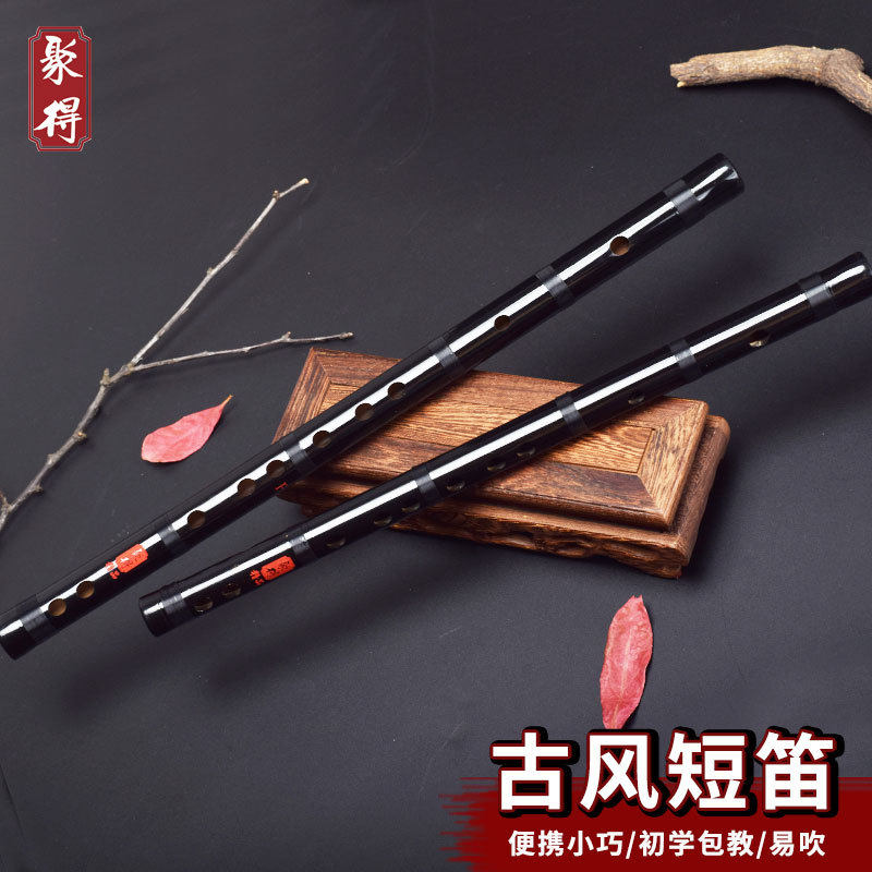 黑色笛子竹笛演奏短笛专业初学儿童成人横笛零基础自学乐器演奏