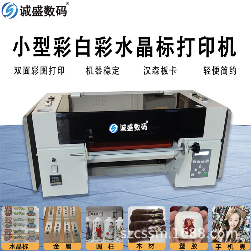 苏州30厘米宽幅烫金水晶标UV打印机酒瓶酒标酒盒个性彩绘uv打印机
