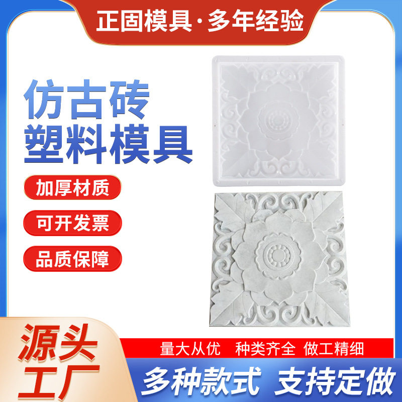 砖雕模具厂家批发3cm混凝土雕花仿古砖模具水泥仿古唐莲地砖模具