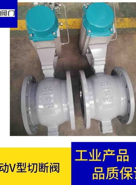 V型球阀  气动V型VQ670H球阀 对夹式球阀 气动V型球阀