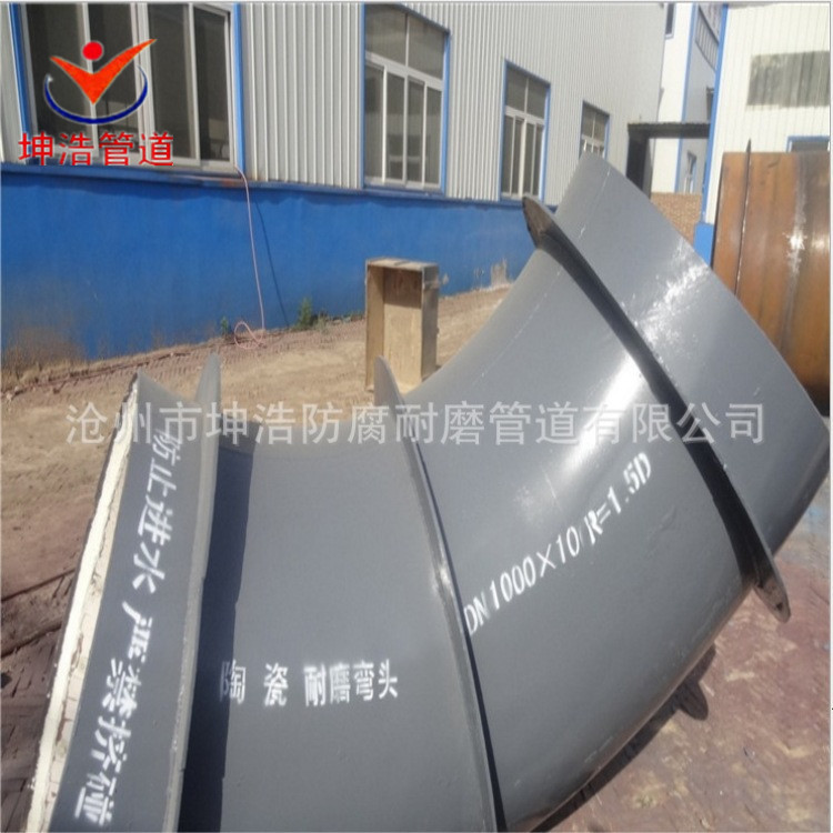洗煤厂钢衬陶瓷耐磨弯头质优价廉