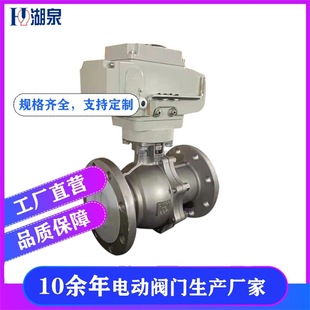 125不锈钢电动球阀 Q941F 100 DN80 304材质电动球阀 16P
