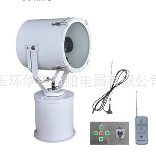船用灯具 船用探照灯 遥控探照灯TG26A TG27A
