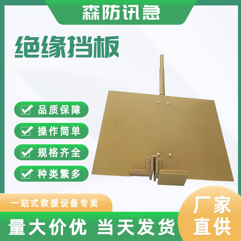 环氧树脂高压绝缘挡板防触电