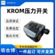 KROM压力开关DG6U 3Z现货 坜合博当天发货真空耐用气泵气动高压