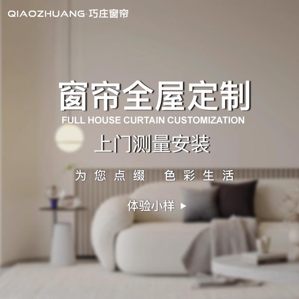 全屋窗帘包安装套餐工厂绍兴柯桥遮光2026新款轻奢现代简约卧室