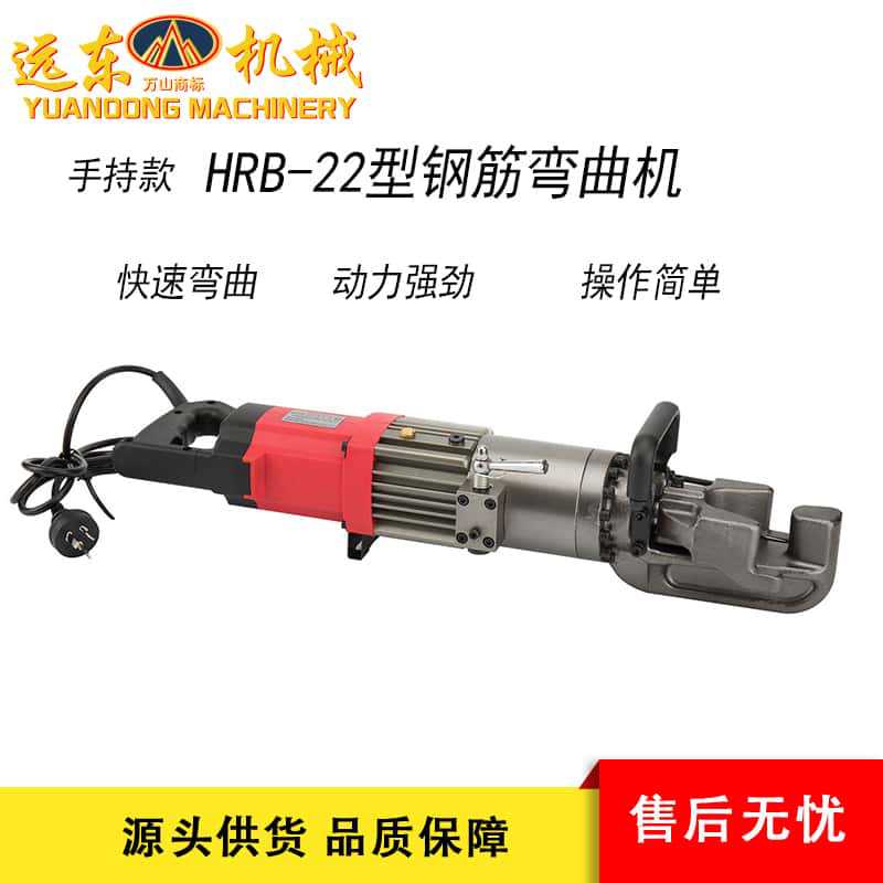 HRB-22超便携手提式螺纹钢弯曲机液压钢筋弯钢机省力弯圆钢