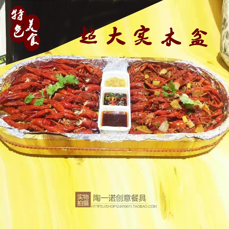 Y*h特色小龙虾木盆龙虾海鲜餐具不锈钢海鲜大咖创意酒店