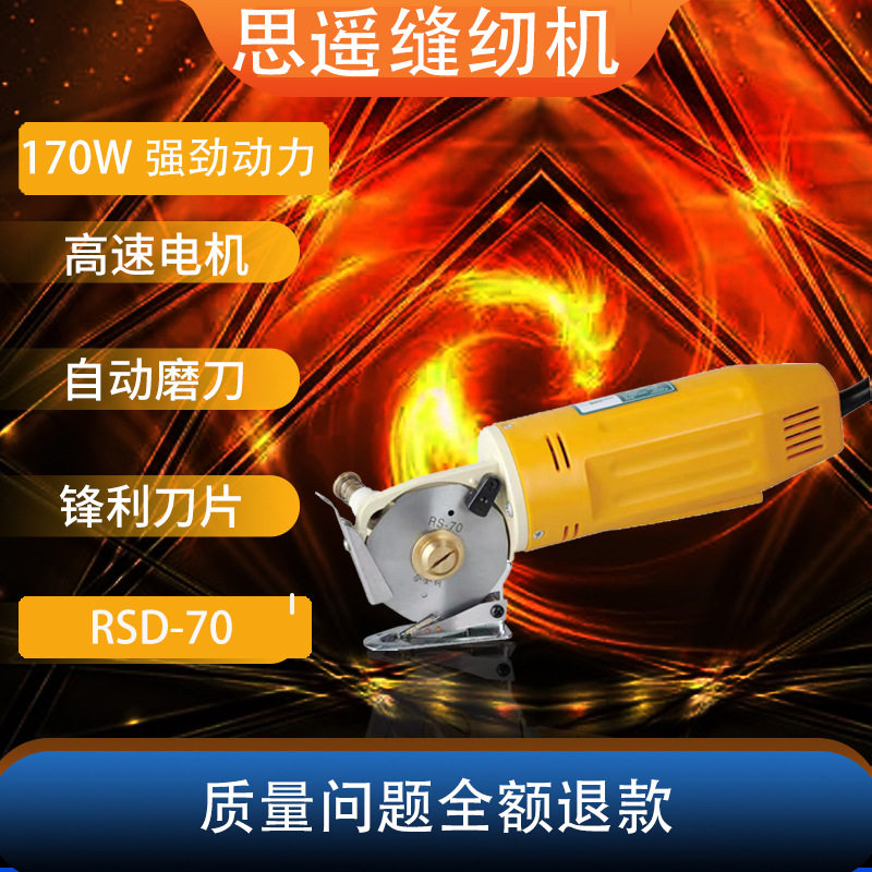 手持小型服装皮革裁布机