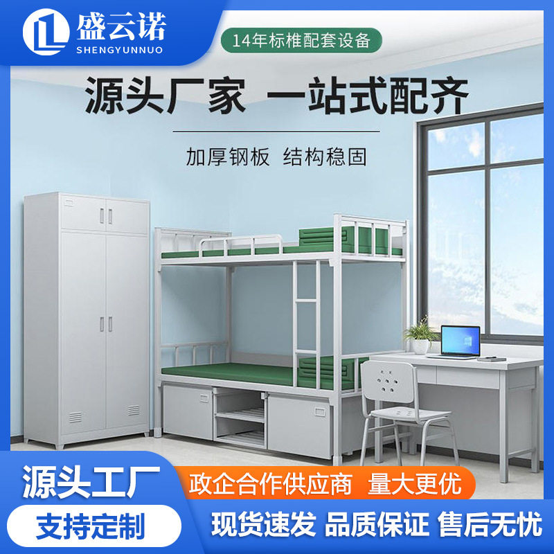 制式营具上下床营房内务柜钢制双层床公寓上下铺带底柜铁架床直销