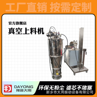 真空驱动供料机 垂直真空上料机 粉体粉料电动吸料机