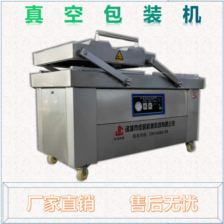 诸城钜昌 酱菜真空包装机 含水分真空包装机 汤汁真空包装机