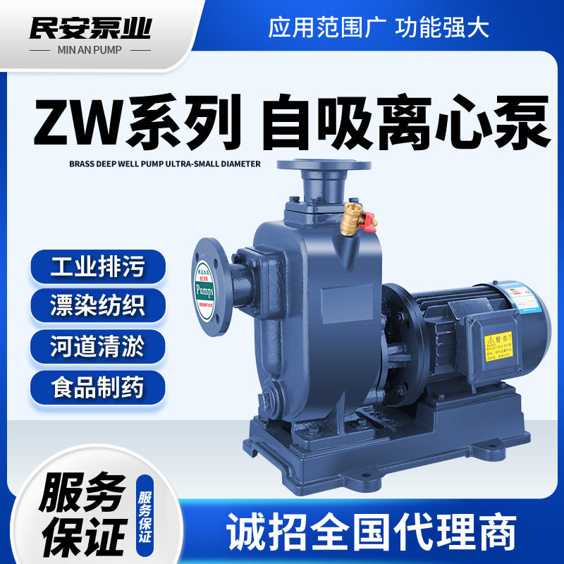 zw管道增压泵自吸泵家用无堵塞卧式电动农用灌溉排污污水泵离心泵