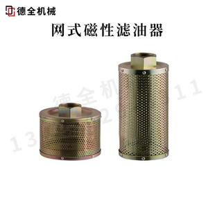 模具磁性直式 注塑机配件滤芯滤网吸油过滤过油器网式