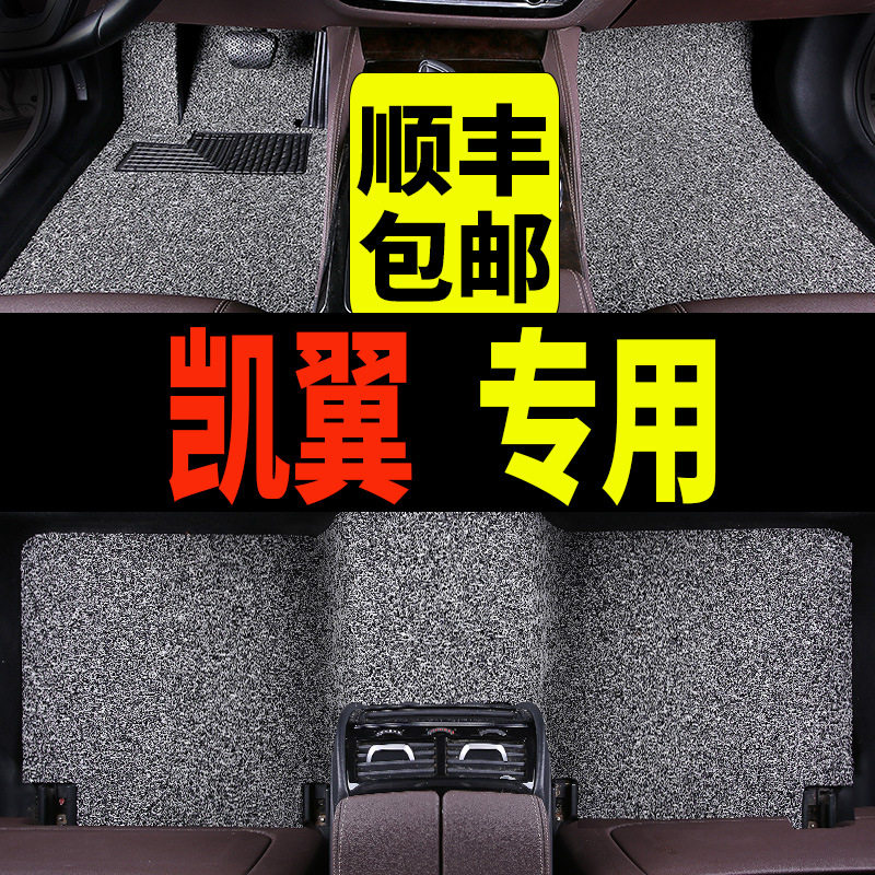 凯翼x3脚垫c3炫界x5手动挡x3汽车用品e3专用v3全包c3r配件用品车