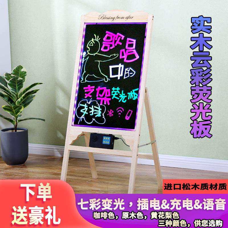 实木广告版led发光黑板小黑板商用展示板立式广告版摆摊广告版
