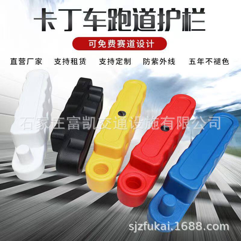 卡定车水马河北水马厂家卡丁车防撞栏防撞水马隔离栏隔离墩厂