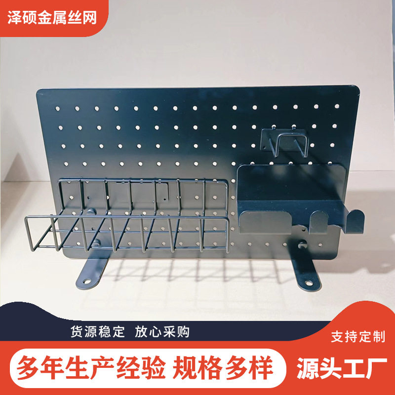 办公桌挂板 桌面收纳工具架子置物架 收纳洞洞板展示挂架