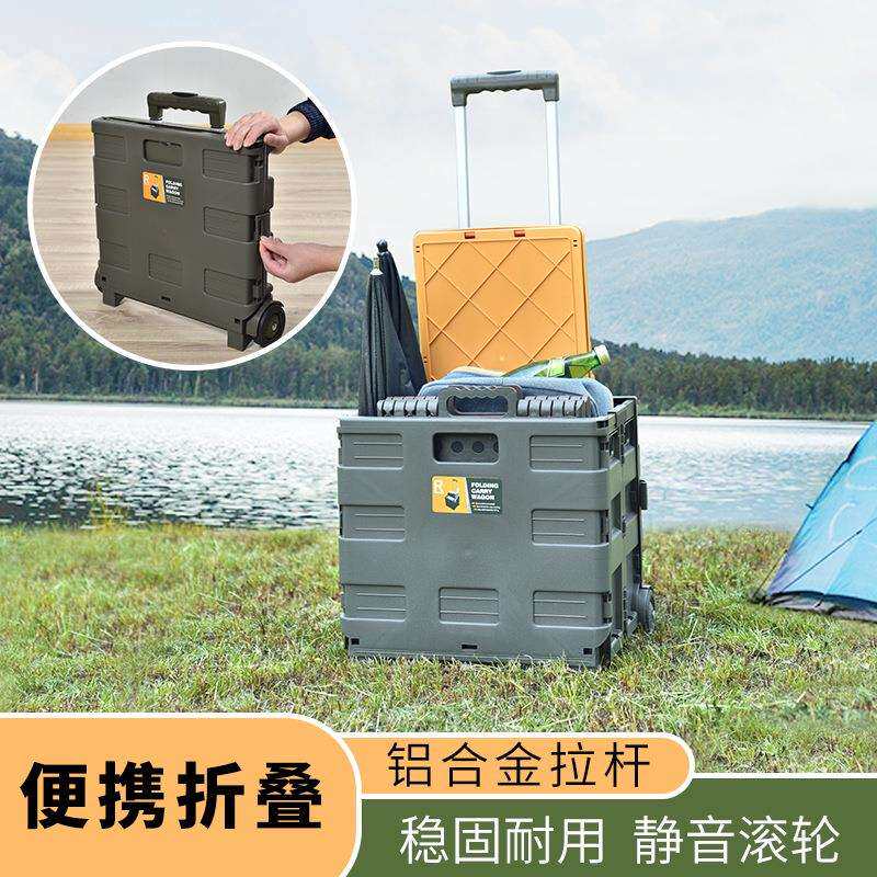 塑料家用小推车后备箱户外手拉车收纳箱露营推车移动可折叠购物筐