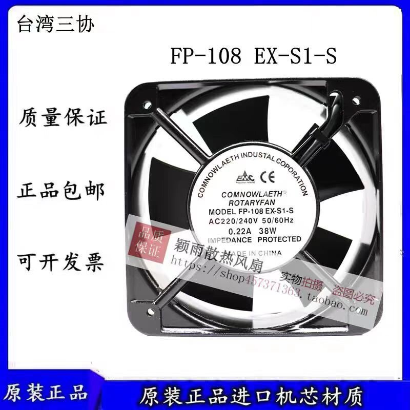 全新风扇17251 AC220V椭圆双滚珠 FP-108EX-S1-B 轴流散热风机380
