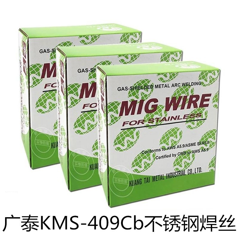 台湾广泰KMS-409Cb不锈钢焊丝ER409Nb气保电焊丝1.01.21.62.0
