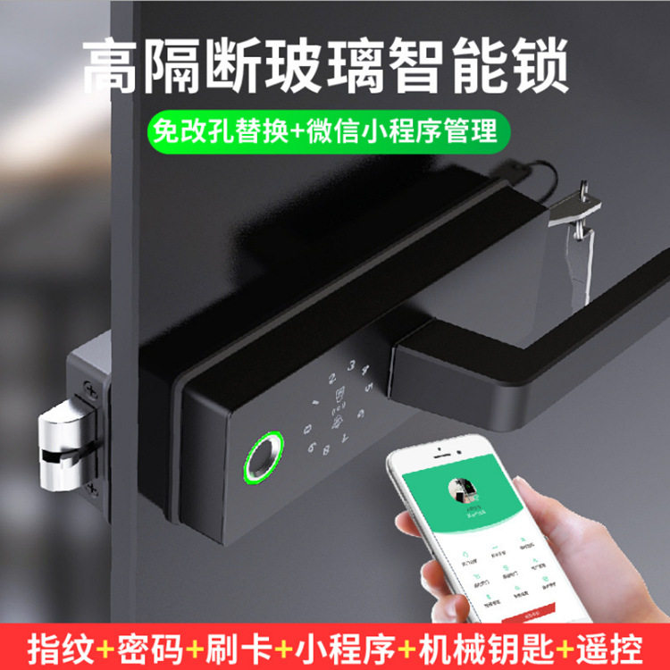 办公室玻璃门指纹密码锁高隔断单开门刷卡小程序智能电子锁免布线