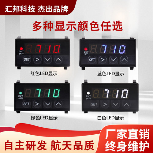 HBKJ 小体积 XMT7100智能PID温度控制仪 温控器 温控表xmt7100