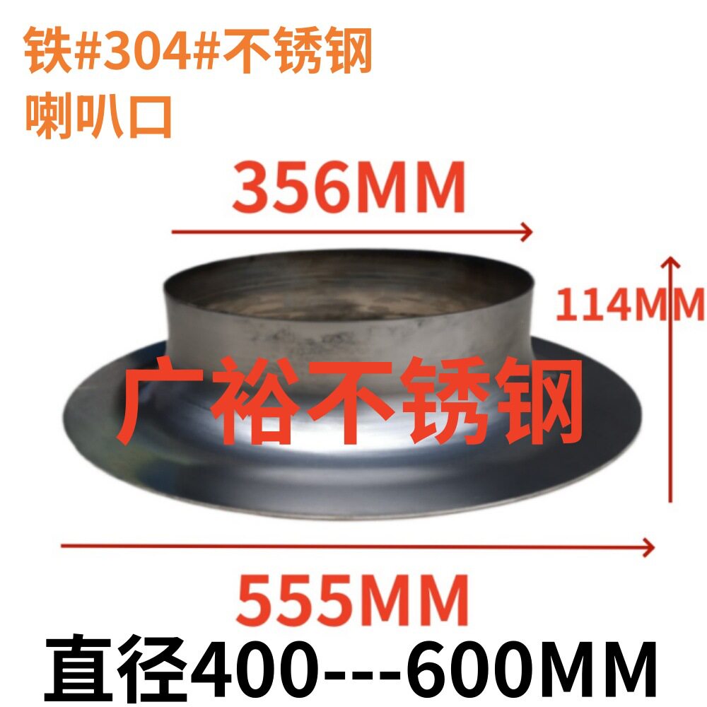 不锈钢旋压拉丝喇叭盘大小头圆盖底座桌西餐铸铁脚大圆盘桌脚台脚